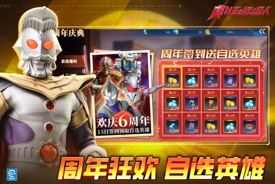耐玩的奥特曼大乱斗游戏排行榜