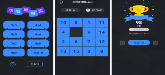 耐玩的华容道游戏下载合集