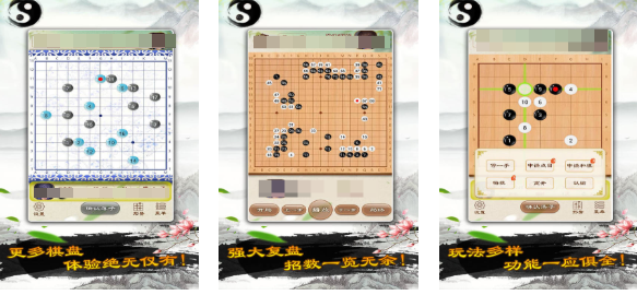 流行的单机围棋下载