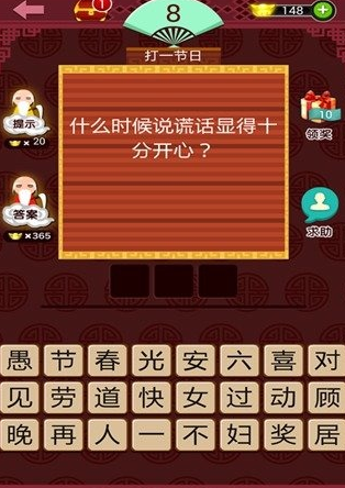 元宵节趣味游戏大全