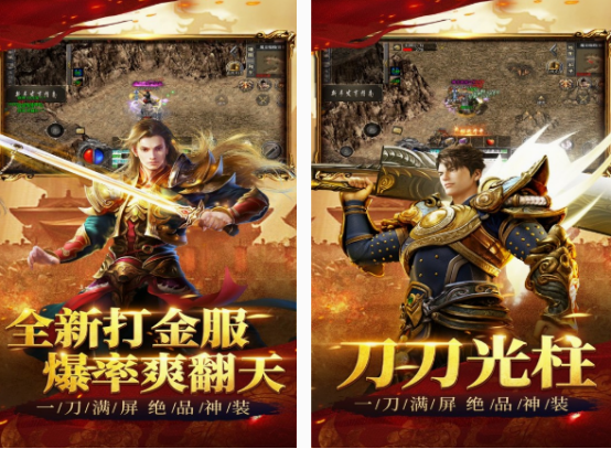手游传奇类型的在哪里下载