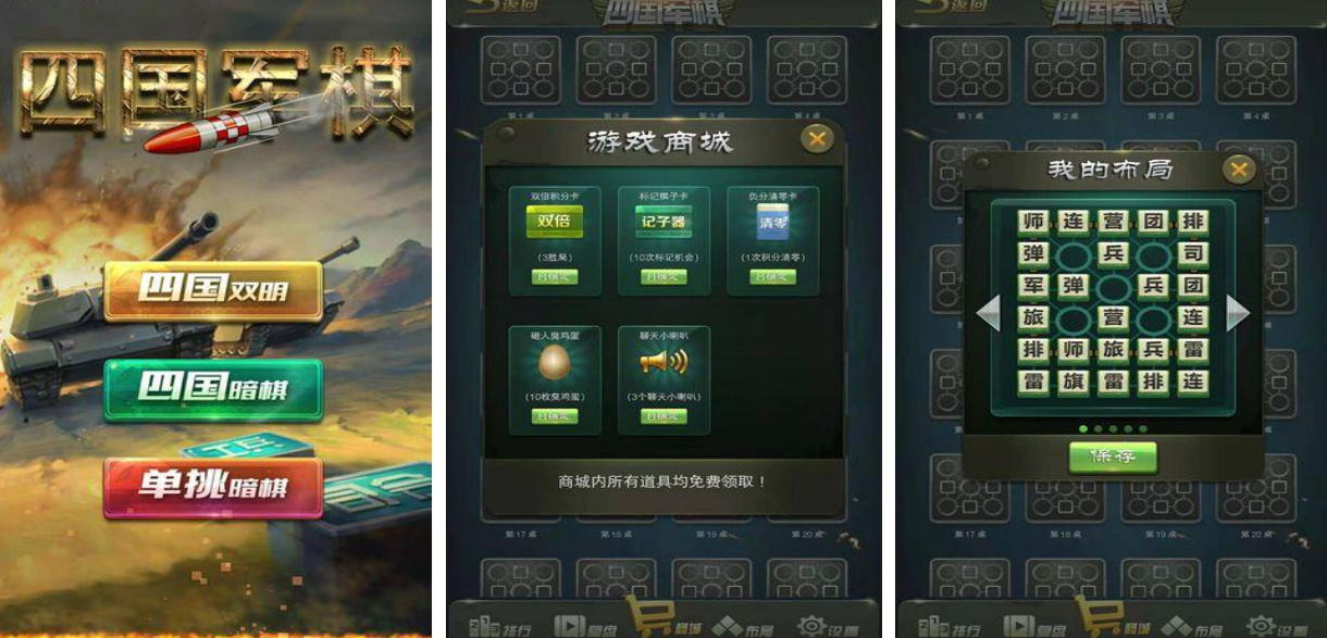 好玩的兵棋推演手机版有哪些