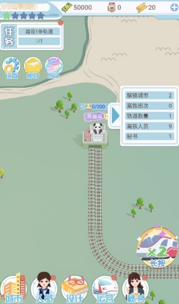 不容错过的高铁模拟器游戏叫什么