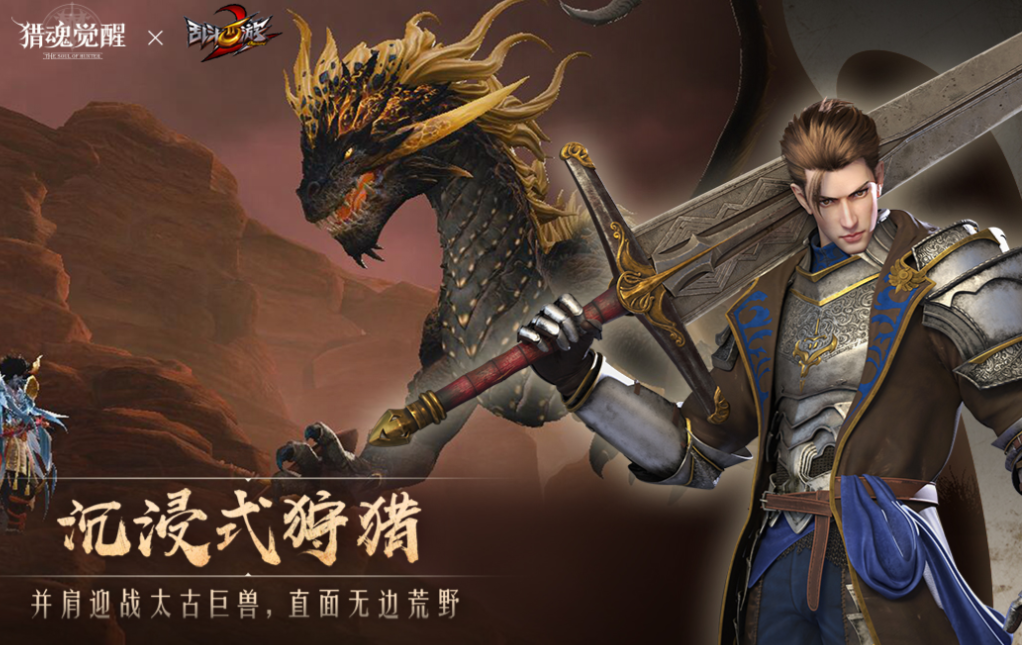 模仿怪猎的手游下载合集