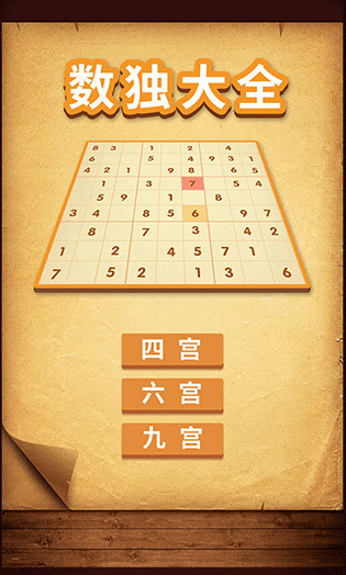 热门的数学游戏盘点