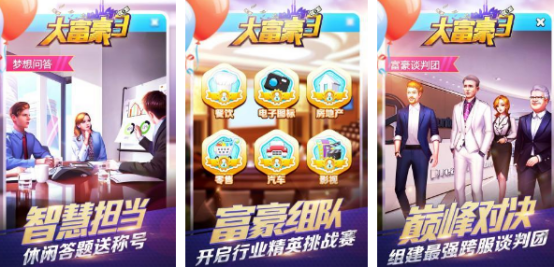 经典大富翁游戏单机哪里下载