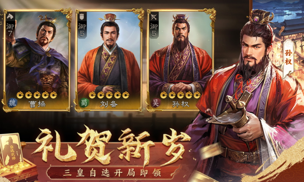 人气较高的手游三国志下载推荐