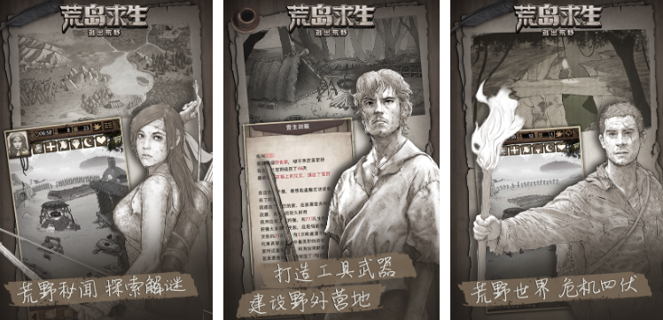 生存游戏推荐