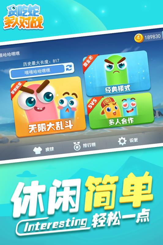 2-4人游戏手机单机有哪些