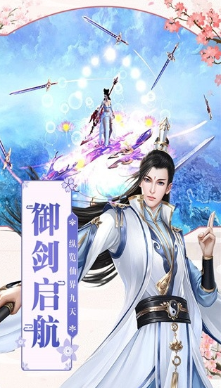 有趣的飞仙游戏大全