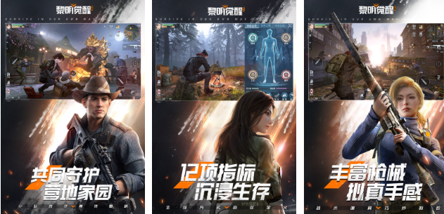 必玩的荒野逃生游戏前五