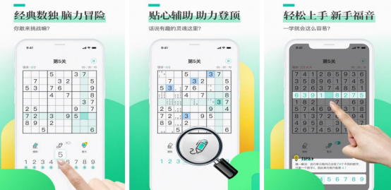 热门的每日数独游戏有哪些