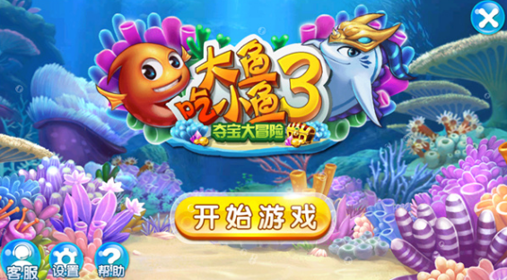 受欢迎的吃鱼小游戏有哪些