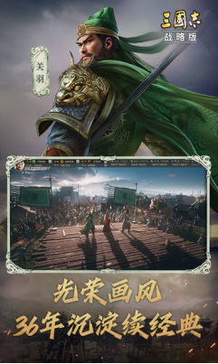 三国策略手游排行榜前十名有哪些