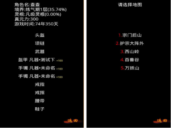 免费的修真手游有哪些