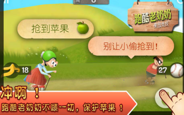 热门的老奶奶跑酷游戏推荐