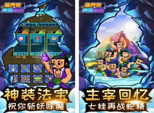 经典的葫芦娃手游有哪些