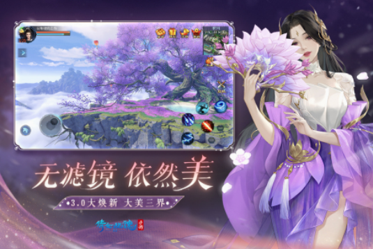 口碑最好的仙侠手游有什么