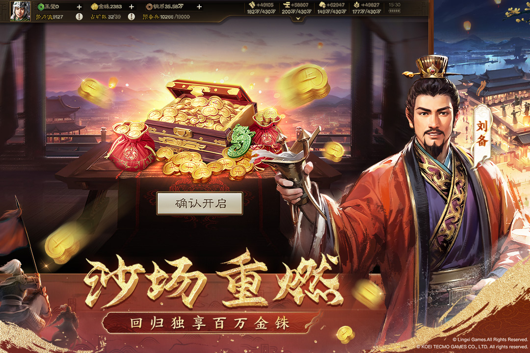 手机战棋游戏排行榜top5