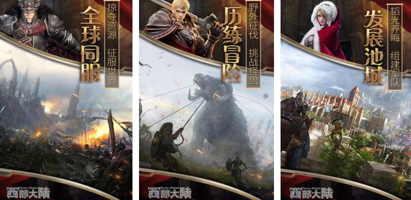 热门的罗马手机游戏有哪些