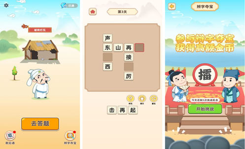 能学习的小游戏排行榜