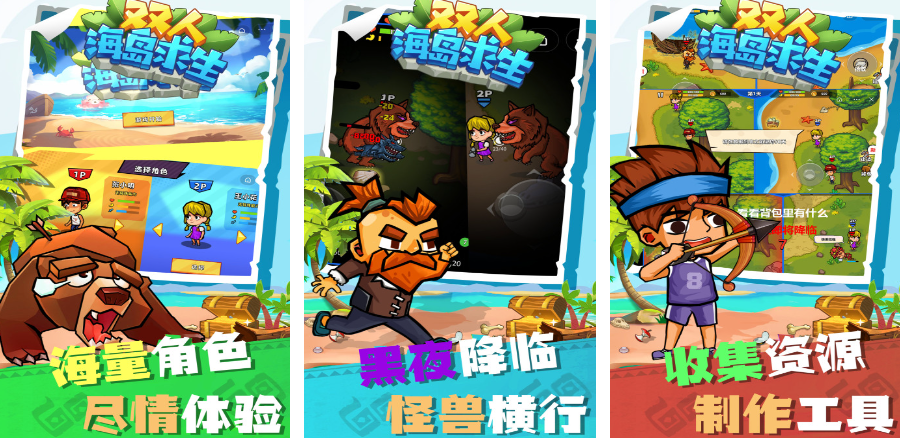 双人成行同款游戏推荐