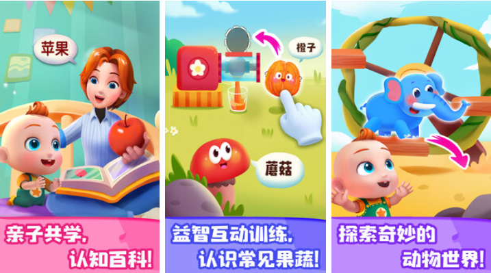 热门的亲子游戏0-3岁前五名
