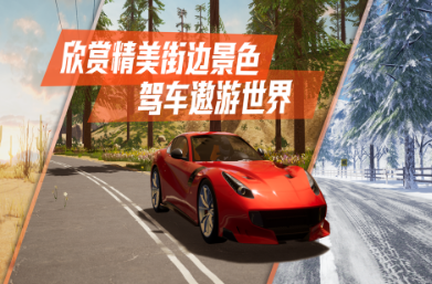 有趣的汽车驾驶手游下载2025