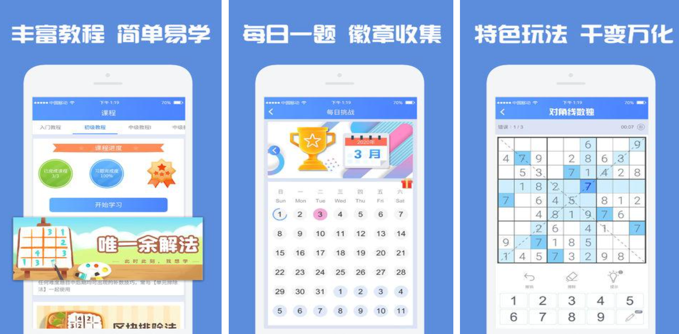 2025好玩的数独游戏免费版有哪些