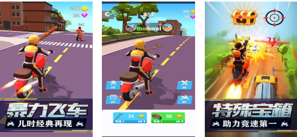 经典的单机飞车手游前五