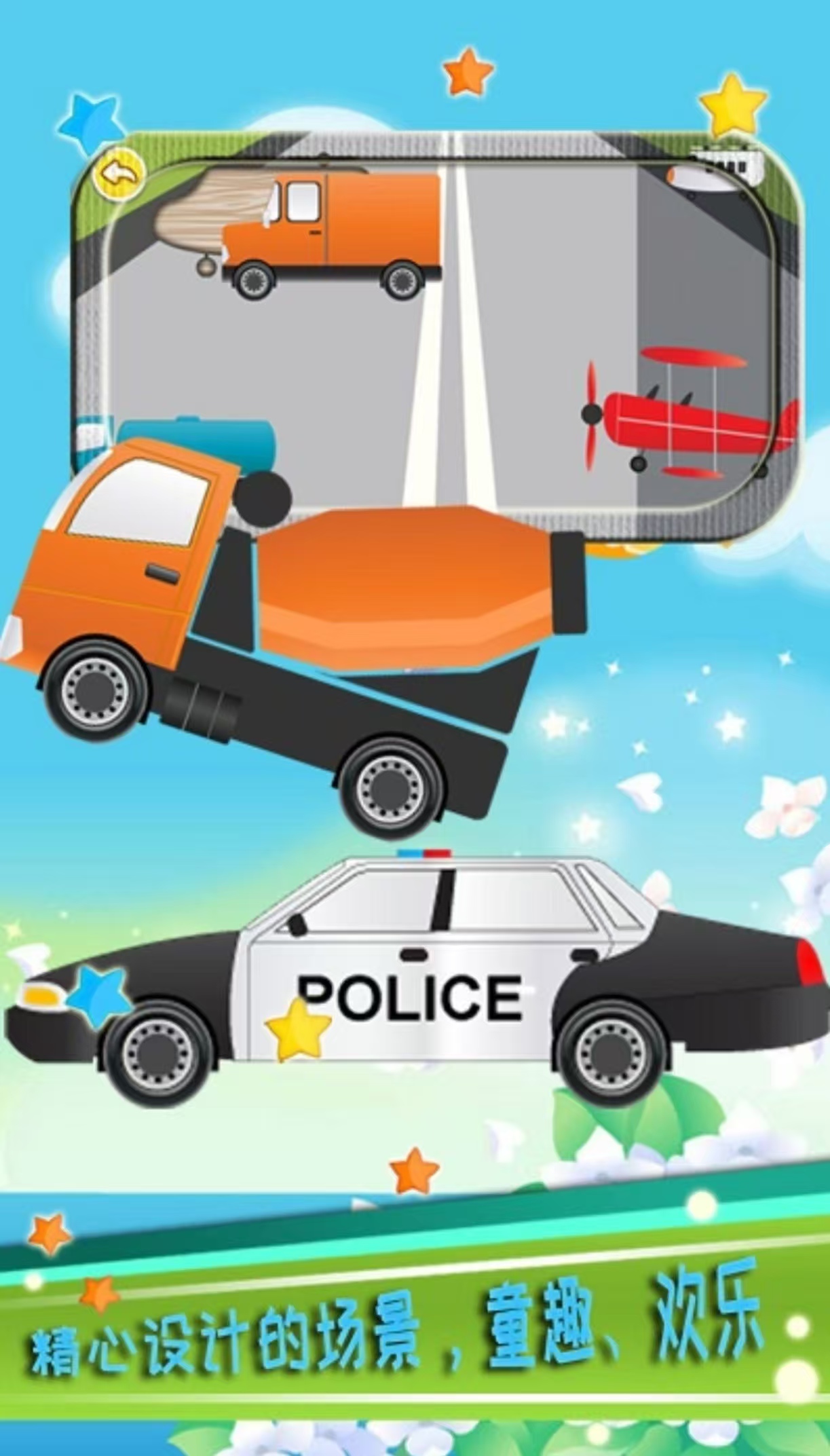受欢迎的小孩免费游戏有什么