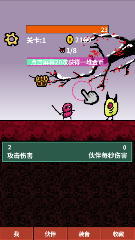 有没有值得玩的升级游戏