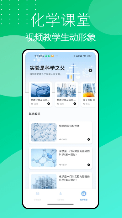 耐玩的化学游戏大全