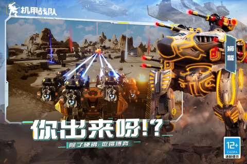 有没有机甲游戏手游推荐