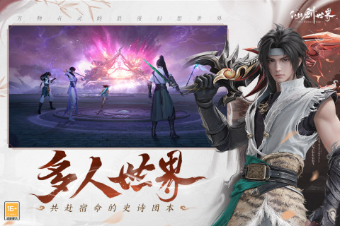 口碑最好的仙侠手游是什么