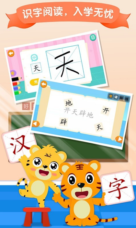 受欢迎的儿童学习游戏有哪些
