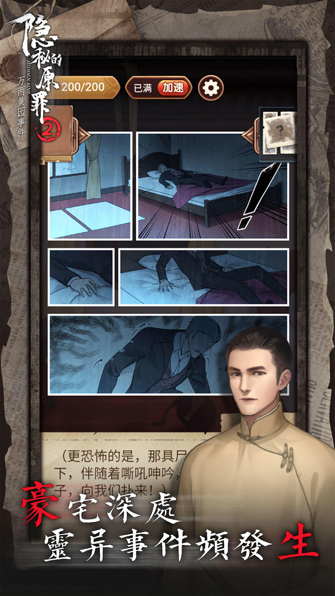 经典的剧情破案推理游戏排行榜