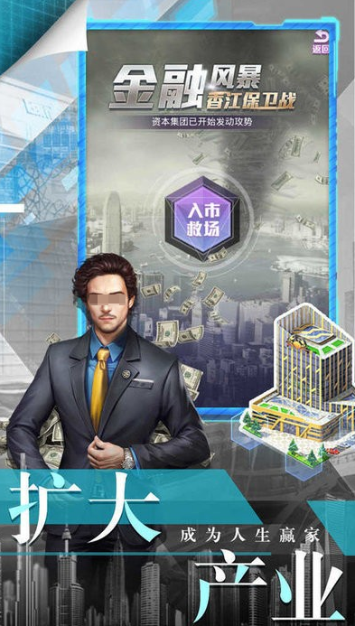 经典的商业大亨手游大全
