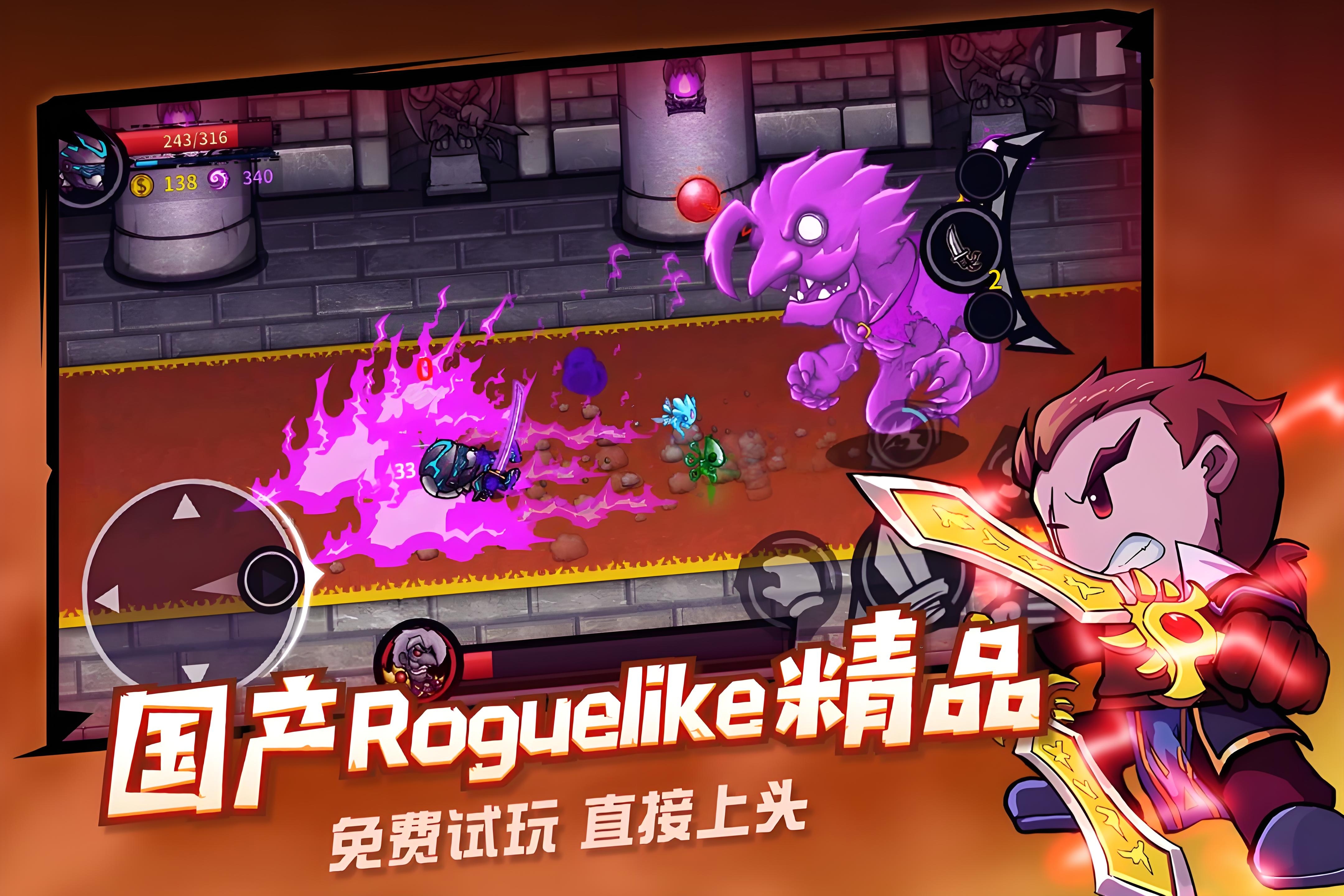 好玩的roguelike游戏推荐