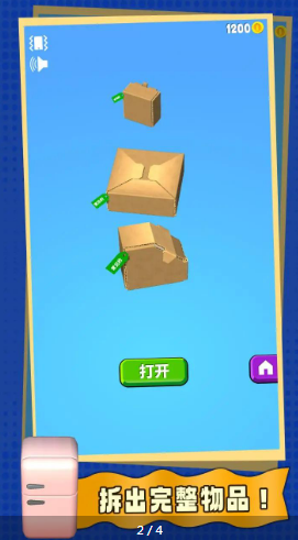 经典的开箱游戏怎么下载
