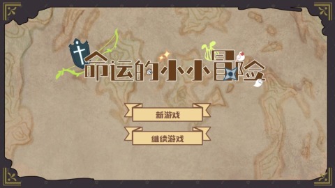 优秀的命运的游戏合集