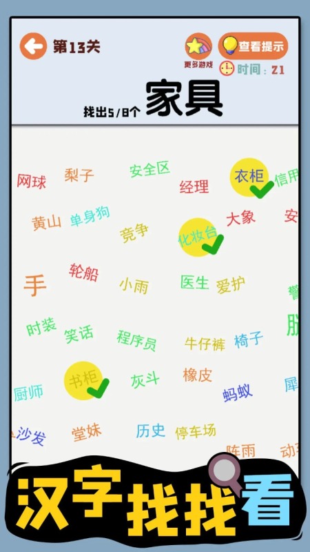 2025刺激的汉字闯关游戏有哪些