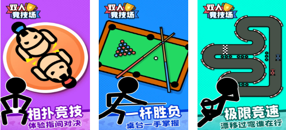 流行的同屏双人赛车游戏下载