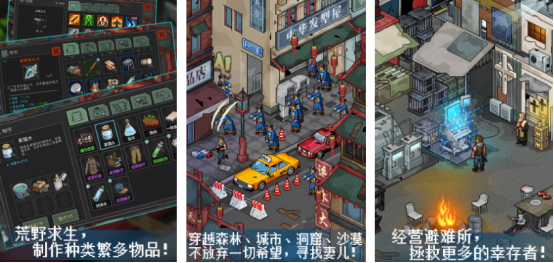 上帝视角僵尸生存手游叫什么