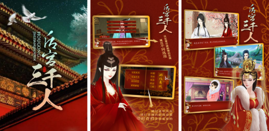 热门的后宫三千人游戏有没有