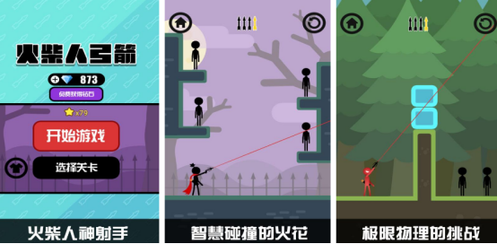 火柴人射箭游戏弓箭手有哪些
