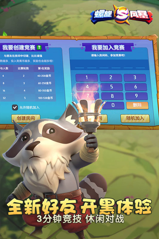 两个人能玩啥游戏