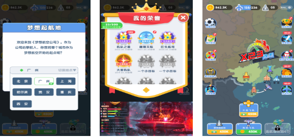 经典的飞行公司游戏排行榜