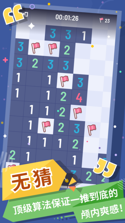 耐玩的游戏地雷战合集