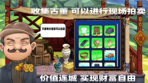 2025有趣的价值拍卖游戏下载